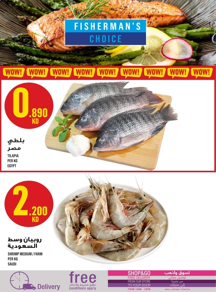 Monoprix Eid Mubarak Offers