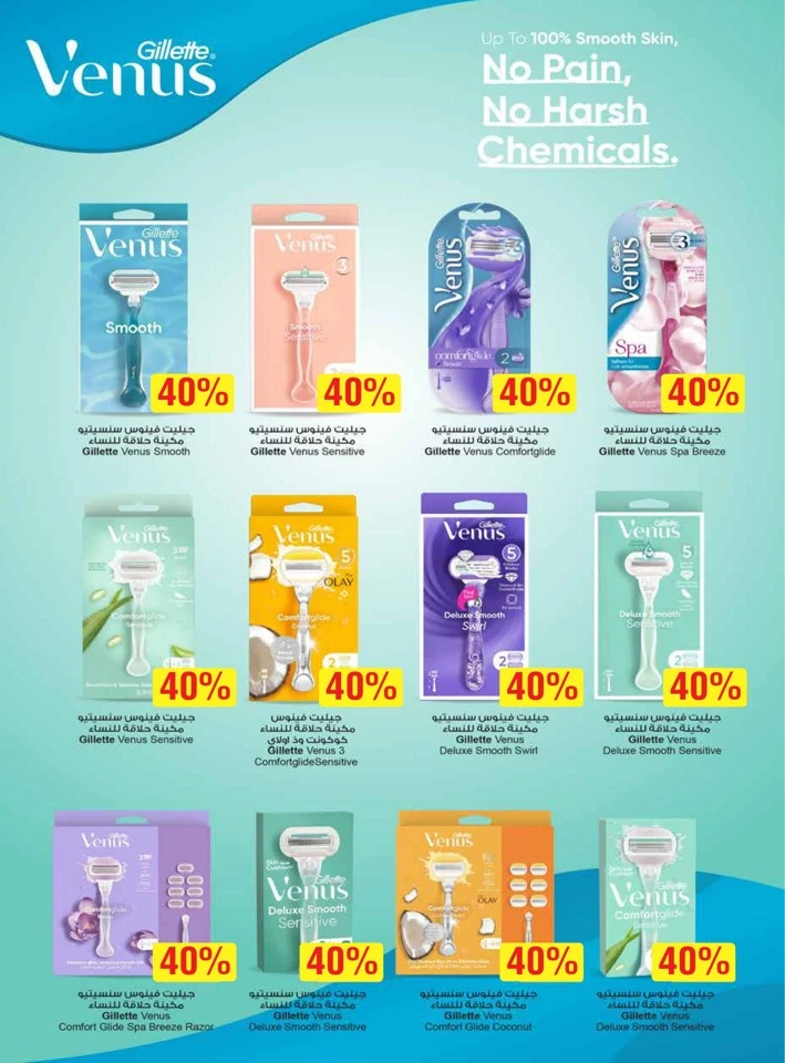 Monoprix Eid Mubarak Offers