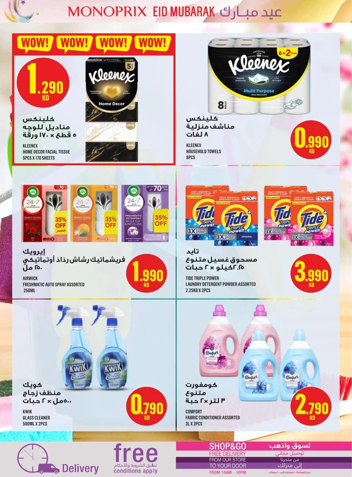 Monoprix Eid Mubarak Offers