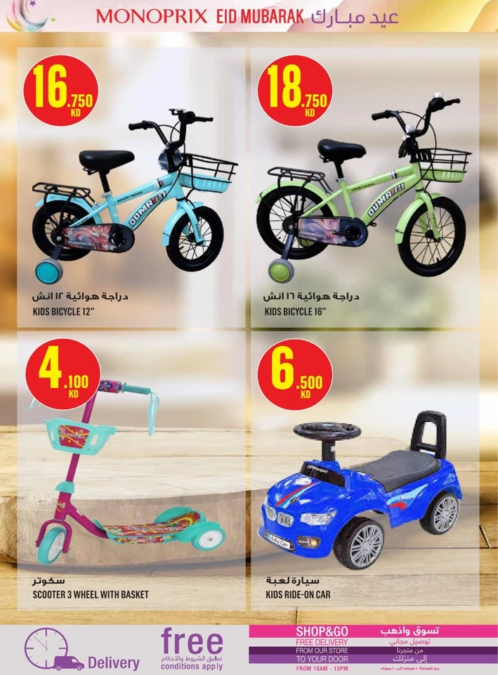 Monoprix Eid Mubarak Offers