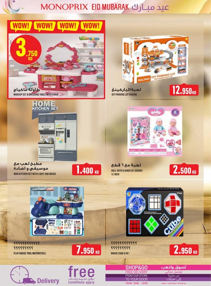 Monoprix Eid Mubarak Offers