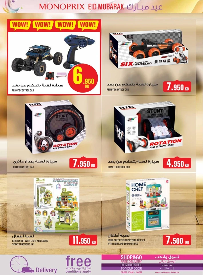 Monoprix Eid Mubarak Offers