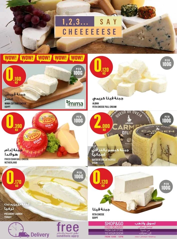 Monoprix Eid Mubarak Offers