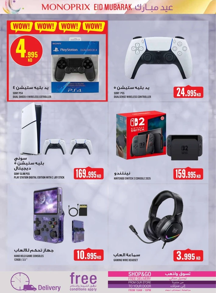 Monoprix Eid Mubarak Offers