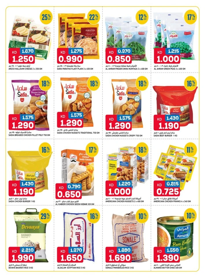 Gulfmart Best Saving Offers
