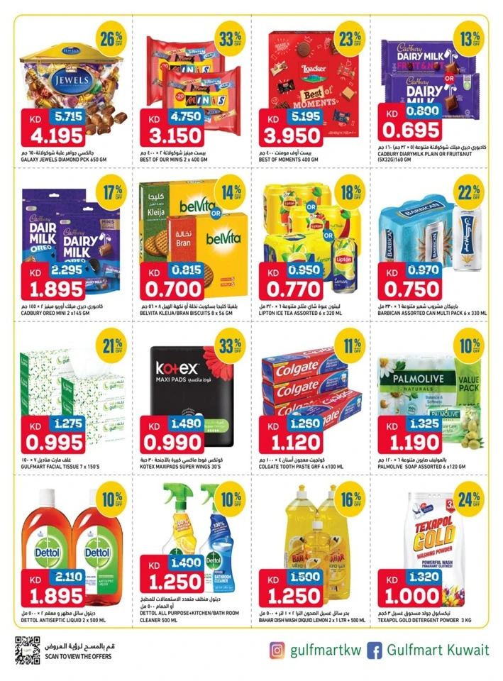 Gulfmart Best Saving Offers