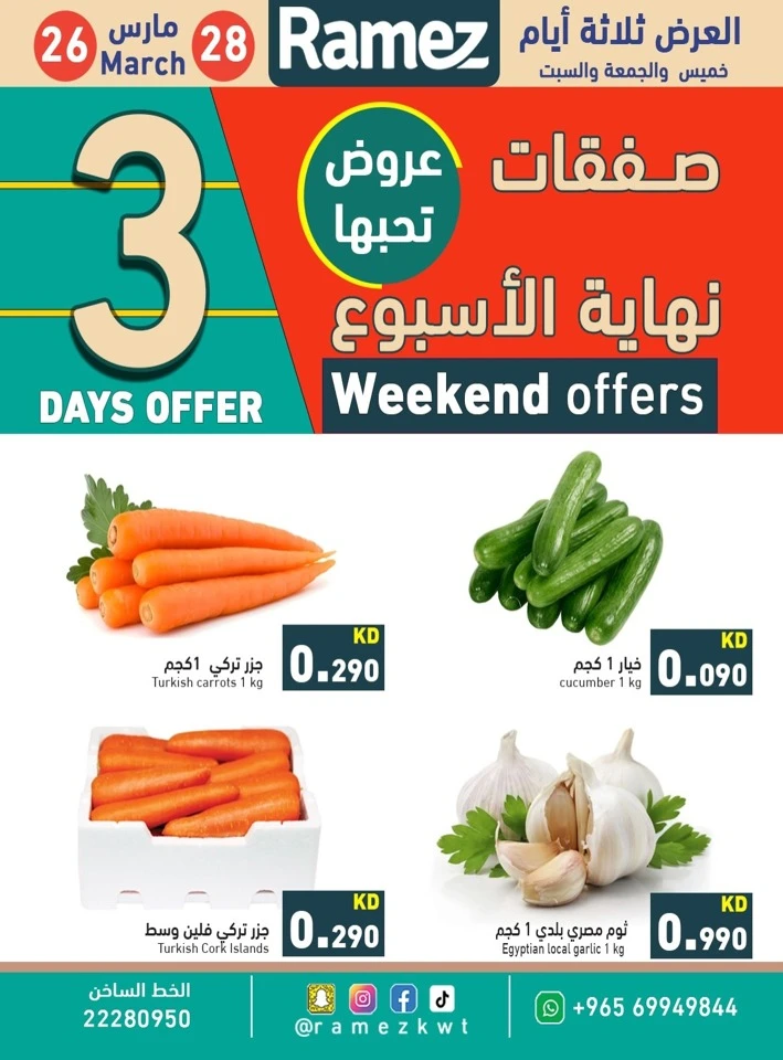 Ramez Weekend 26-28 March 2026