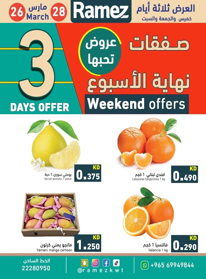 Ramez Weekend 26-28 March 2026