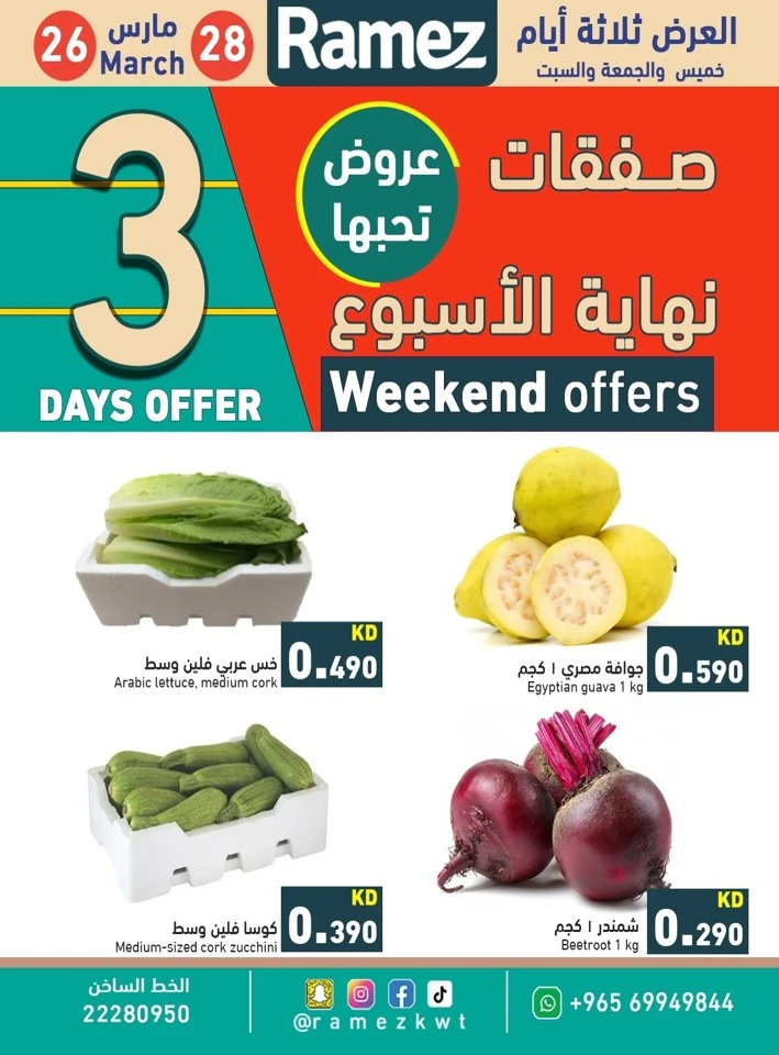 Ramez Weekend 26-28 March 2026