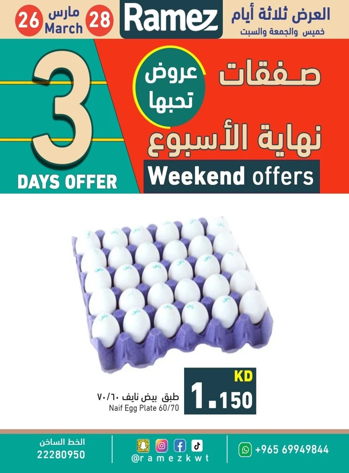 Ramez Weekend 26-28 March 2026