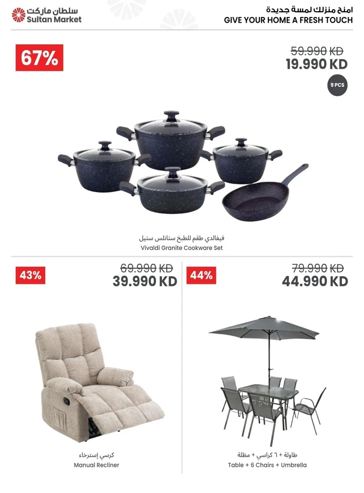 Household Essentials Super Deals