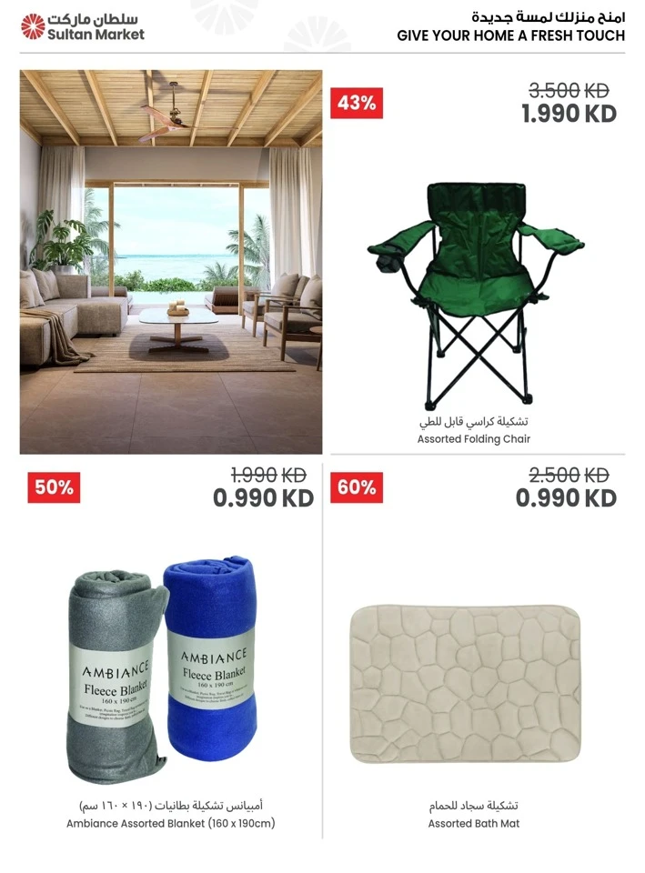 Household Essentials Super Deals