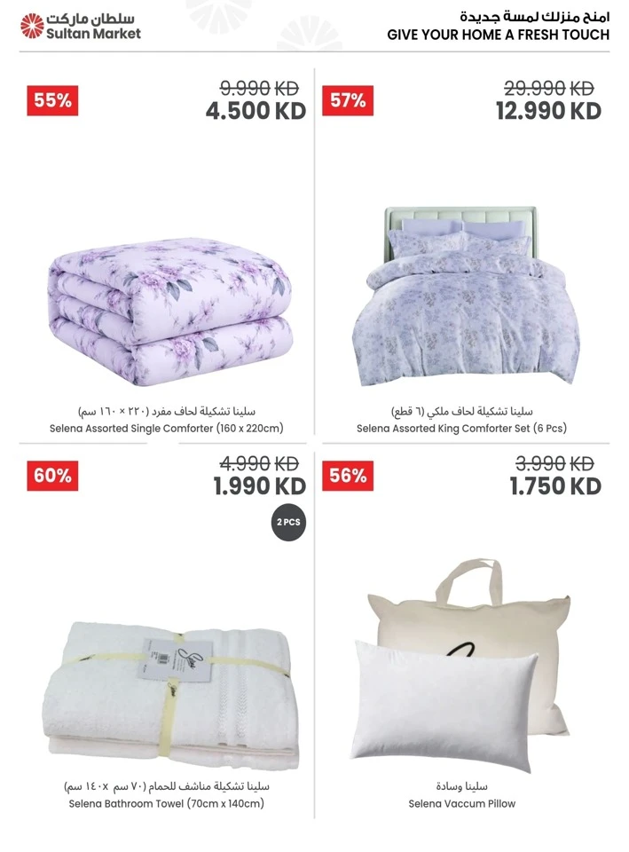 Household Essentials Super Deals