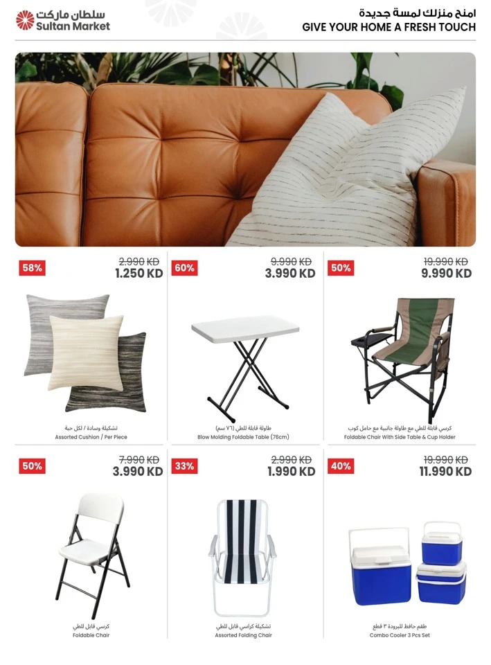 Household Essentials Super Deals