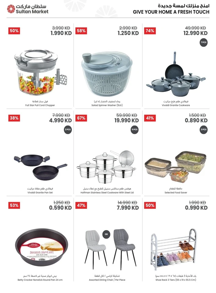 Household Essentials Super Deals