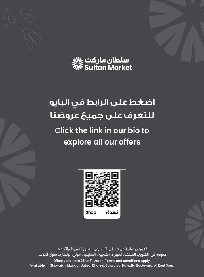 Household Essentials Super Deals