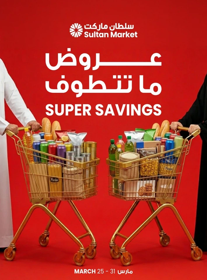Super Savings Weekly Offers
