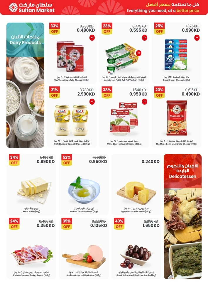 Super Savings Weekly Offers