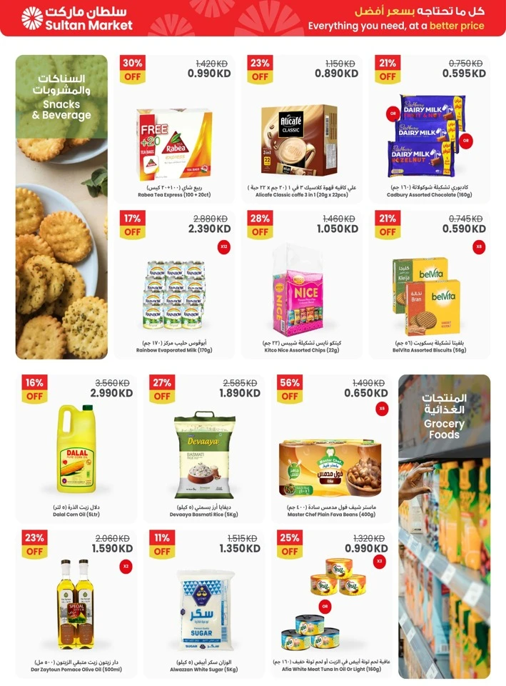 Super Savings Weekly Offers