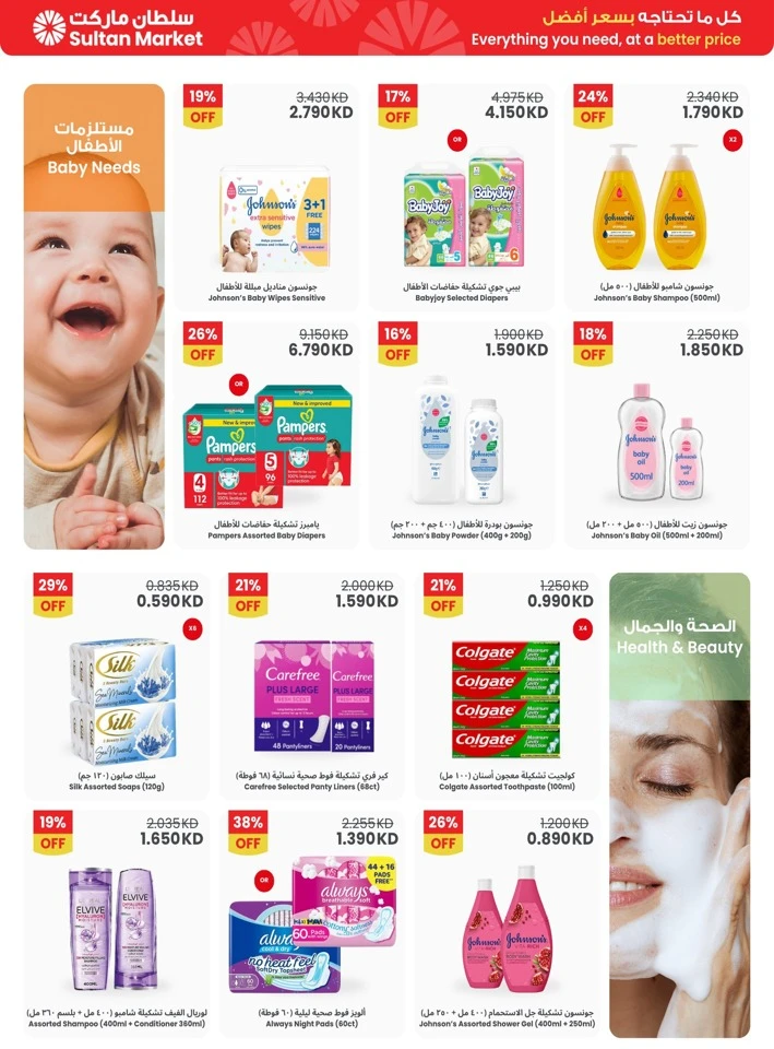 Super Savings Weekly Offers