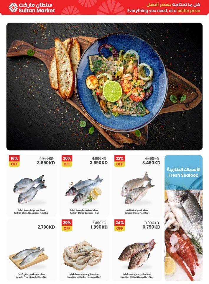 Super Savings Weekly Offers