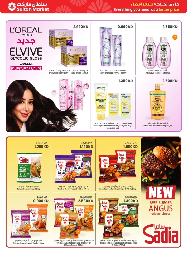 Super Savings Weekly Offers