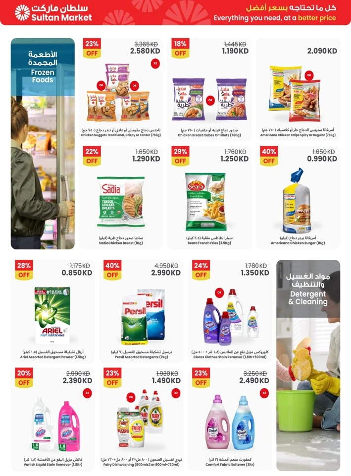 Super Savings Weekly Offers