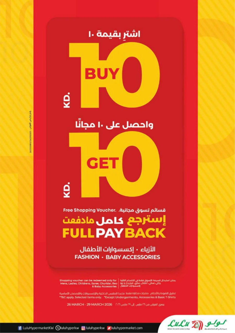 Lulu Full Pay Back Promotion