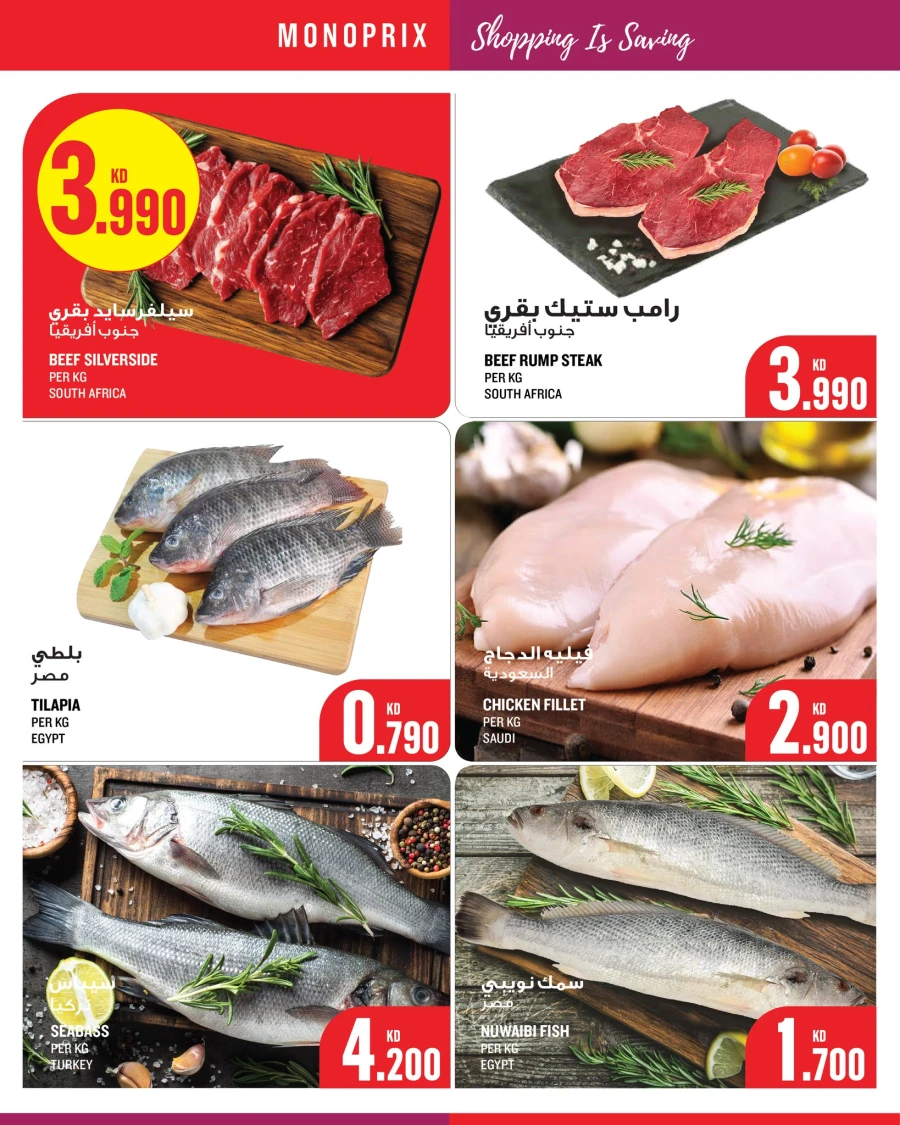 Monoprix Unbeatable Offer
