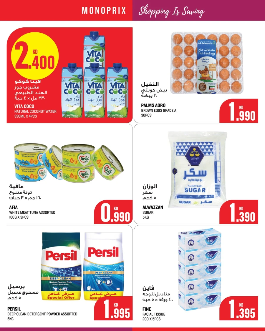 Monoprix Unbeatable Offer