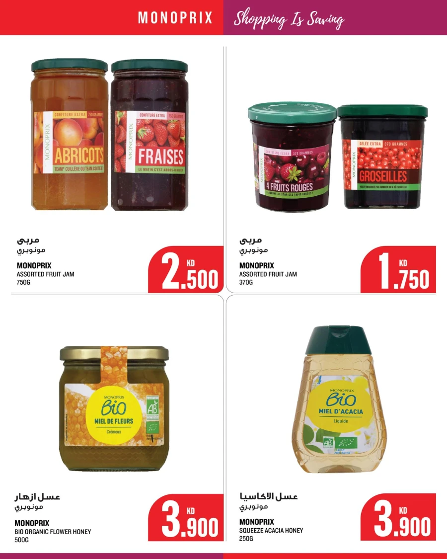 Monoprix Unbeatable Offer