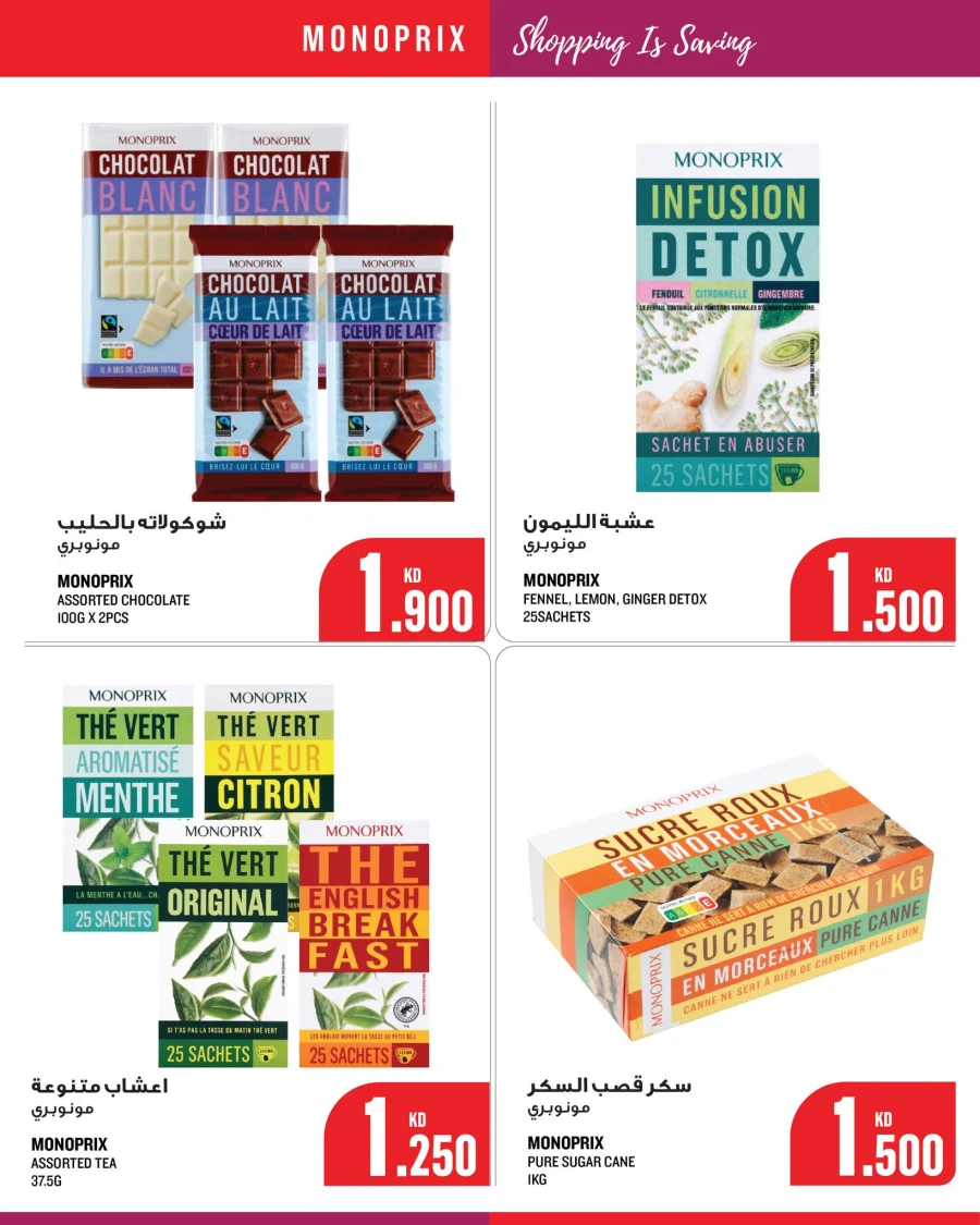 Monoprix Unbeatable Offer