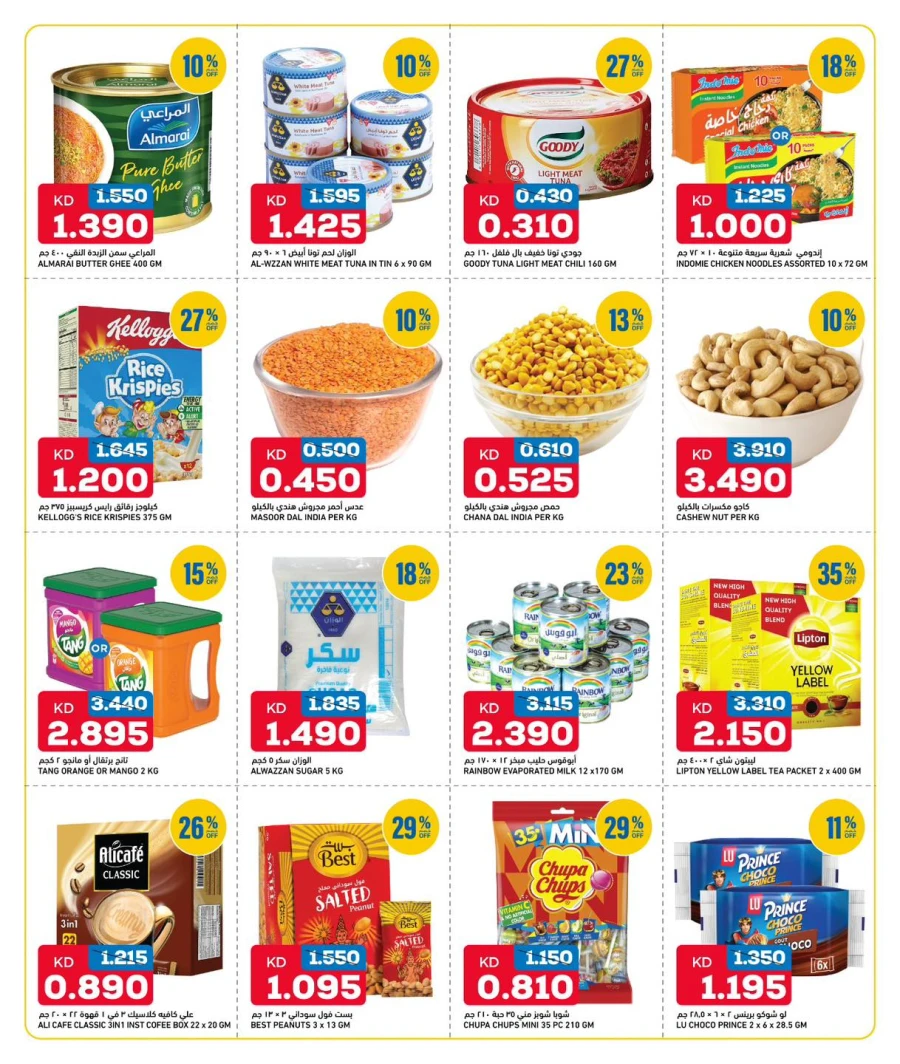 Oncost Saving Offers