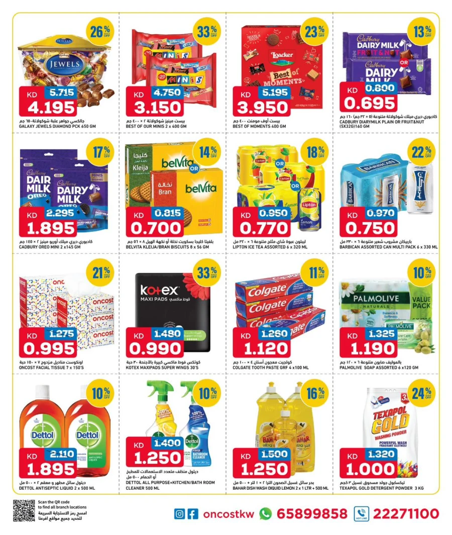 Oncost Saving Offers