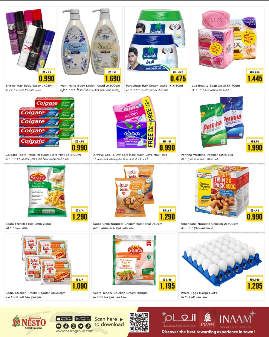  عروض نستو  من 30 إلى 31 مارس 2026