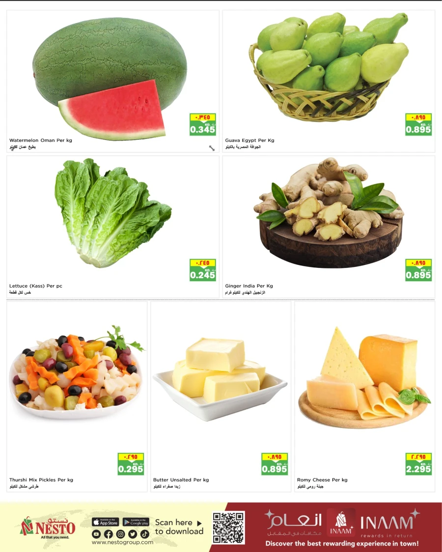  عروض نستو  من 30 إلى 31 مارس 2026