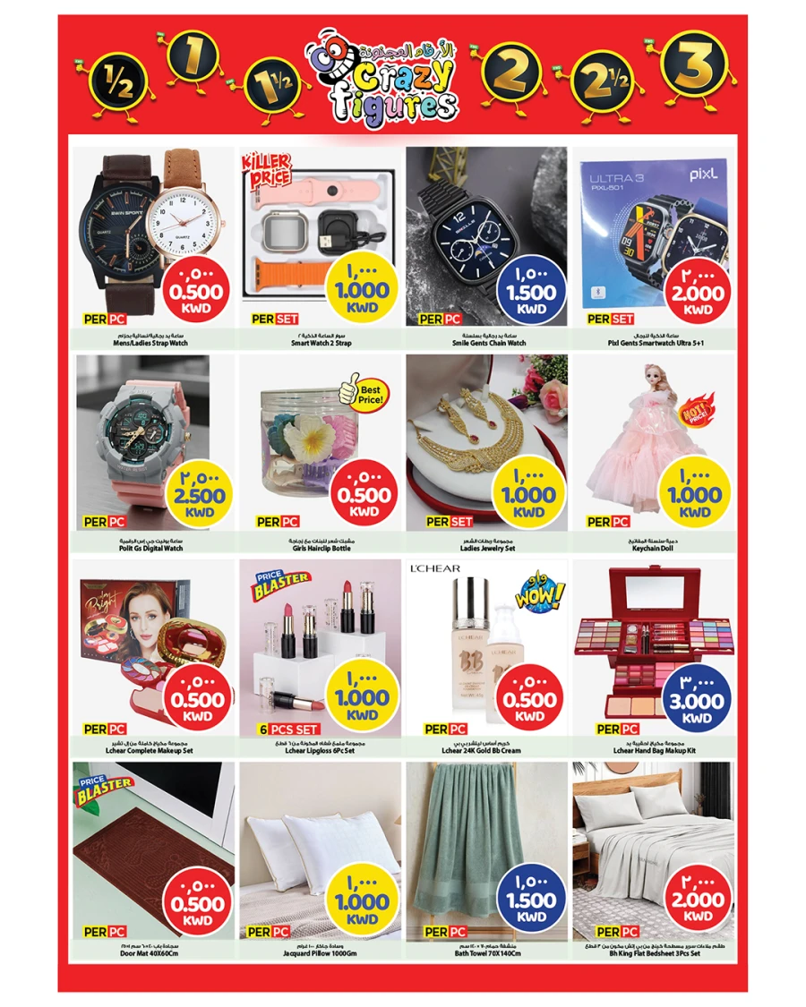 Mark & Save Crazy Figures Offers