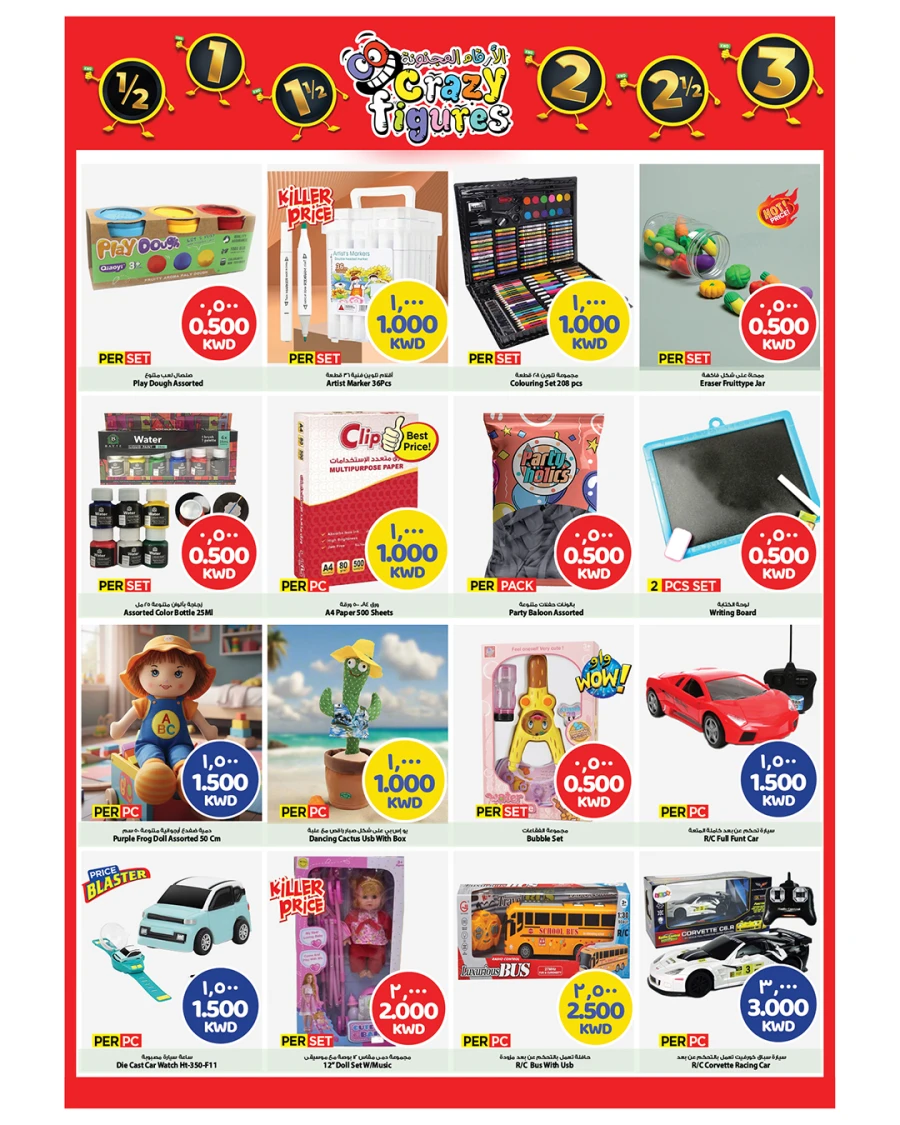 Mark & Save Crazy Figures Offers