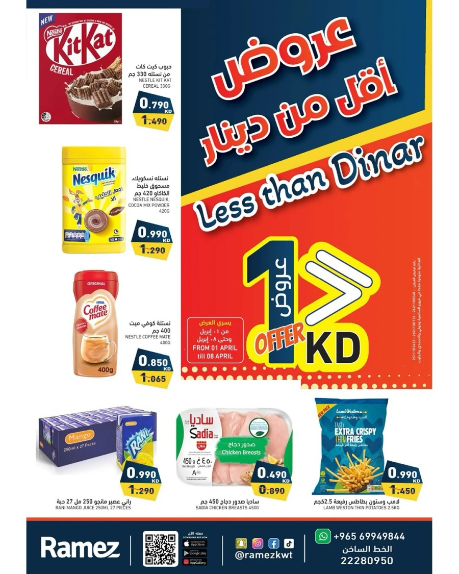 Ramez Less Than Dinar Offer