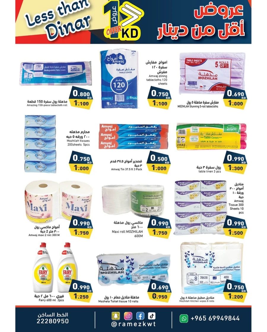 Ramez Less Than Dinar Offer