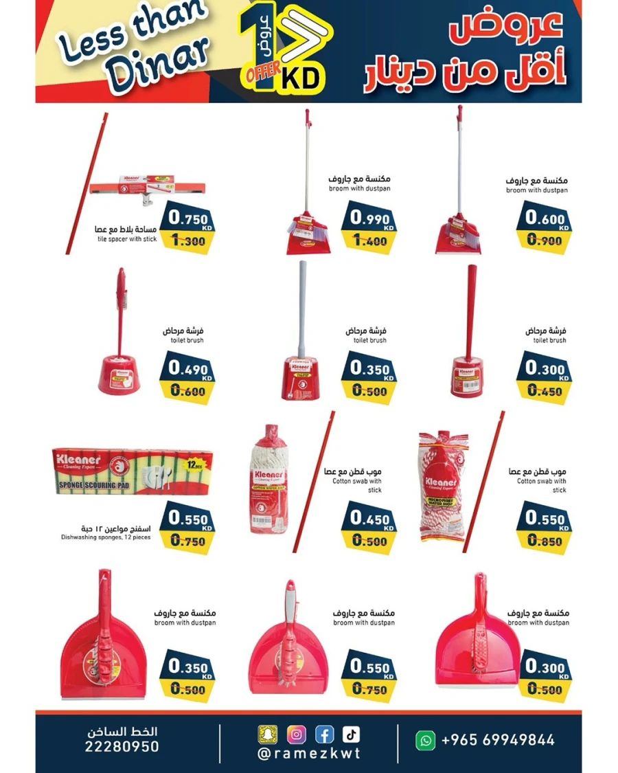 Ramez Less Than Dinar Offer