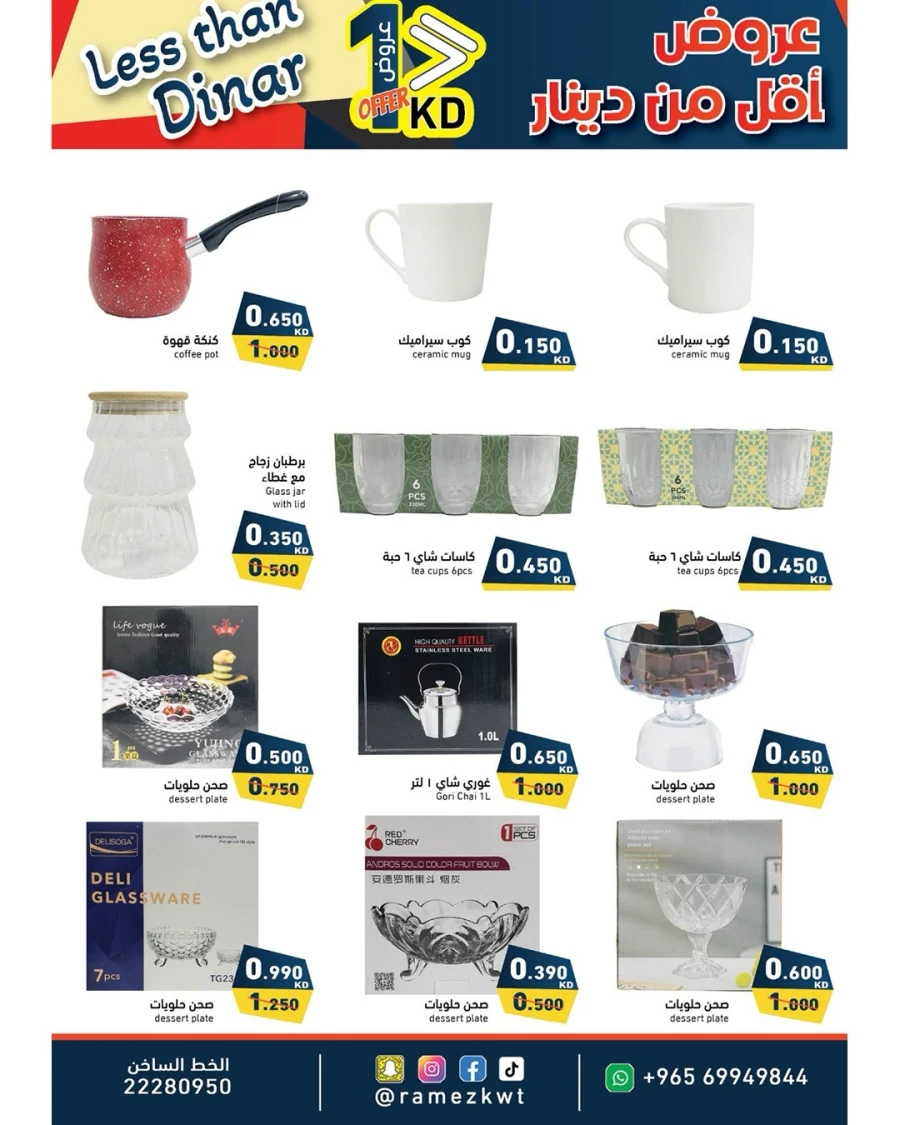Ramez Less Than Dinar Offer