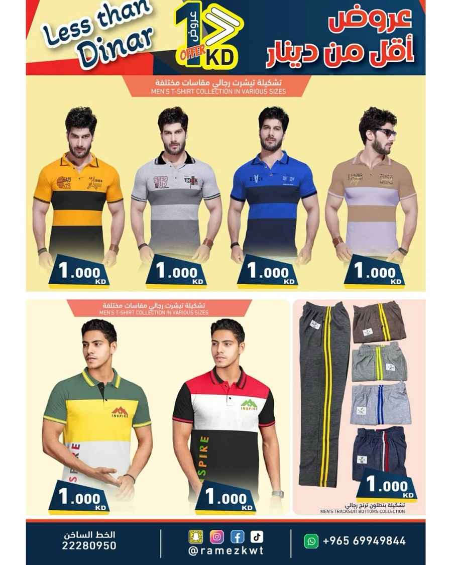 Ramez Less Than Dinar Offer