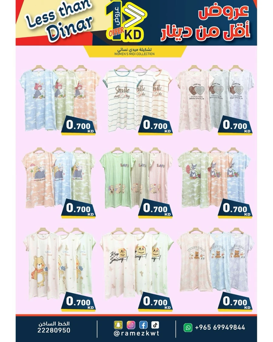 Ramez Less Than Dinar Offer