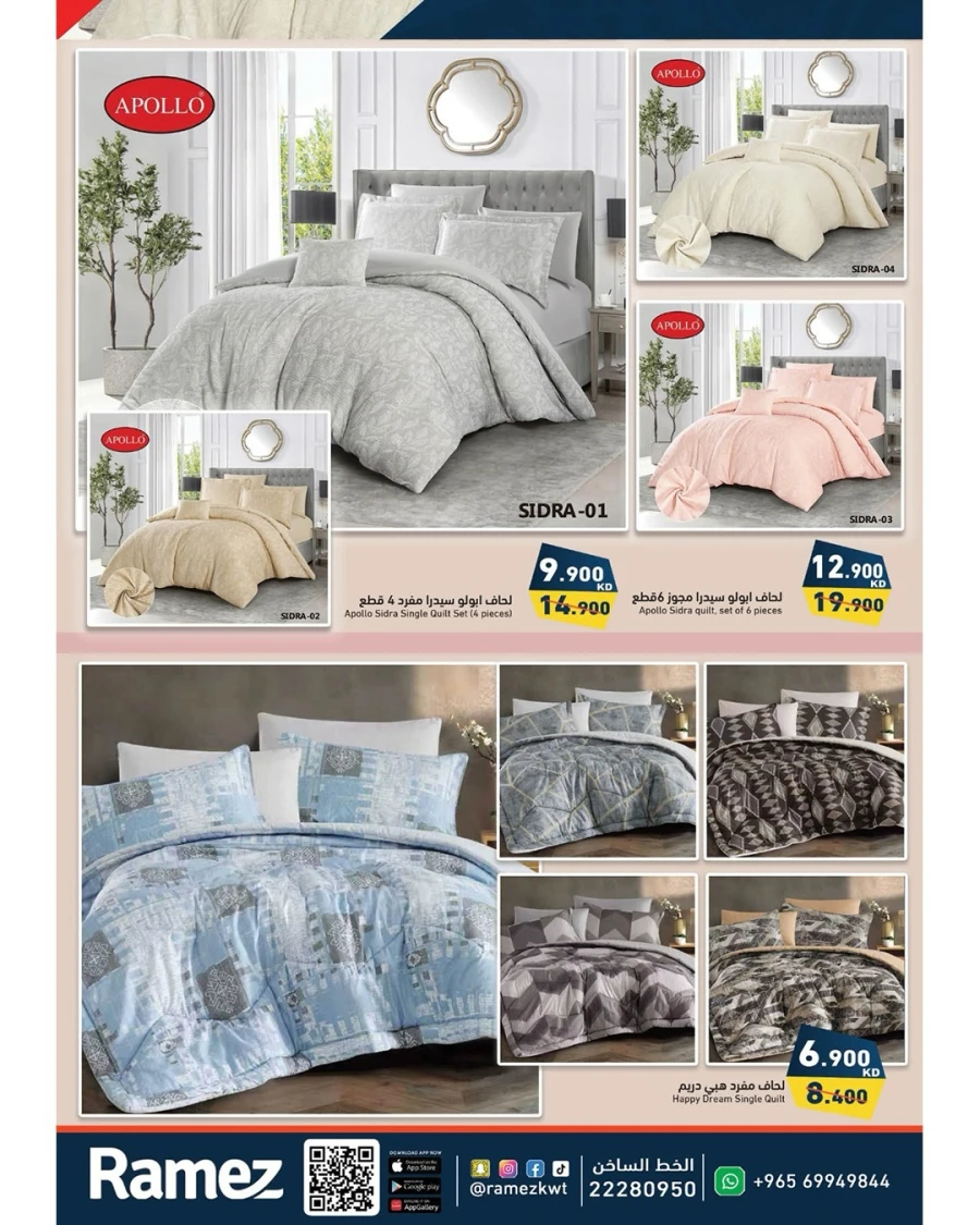 Ramez Less Than Dinar Offer