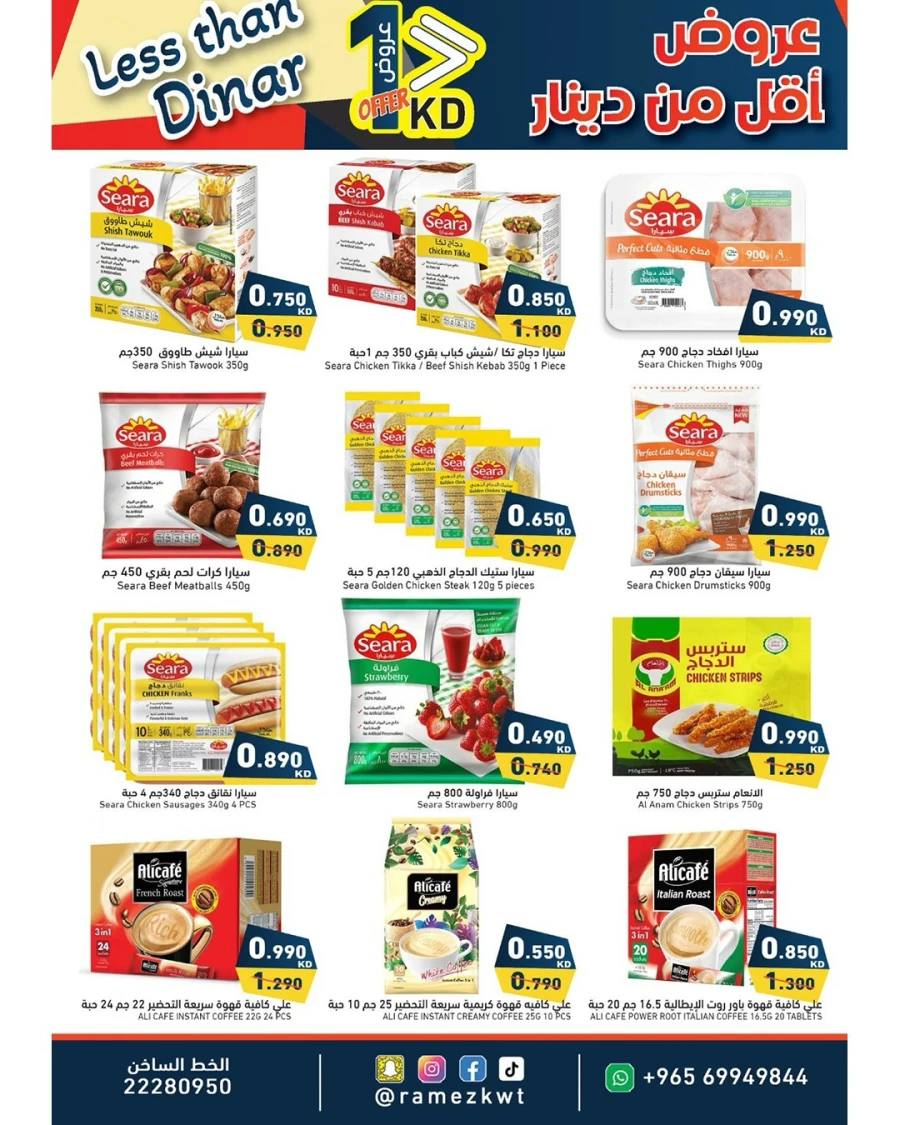 Ramez Less Than Dinar Offer