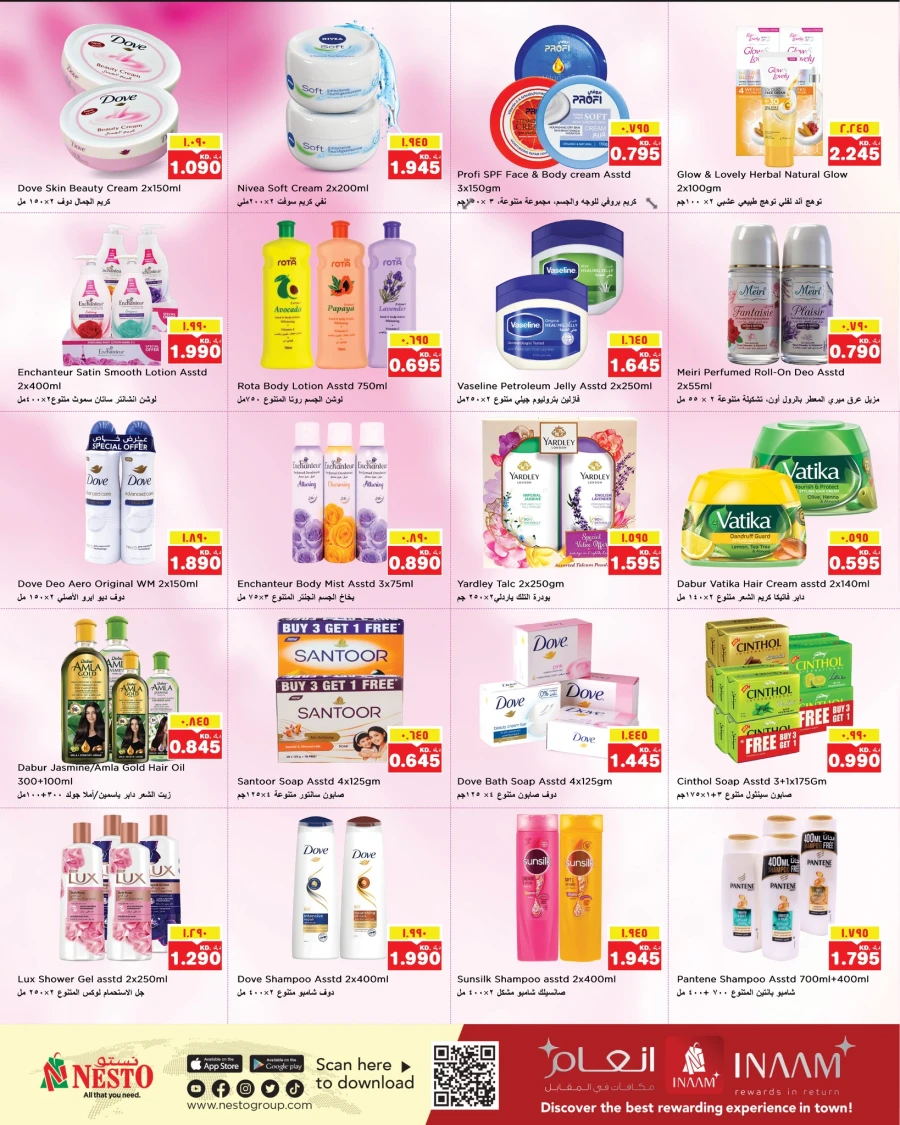 Nesto Kuwait City Buy & Save More Offer