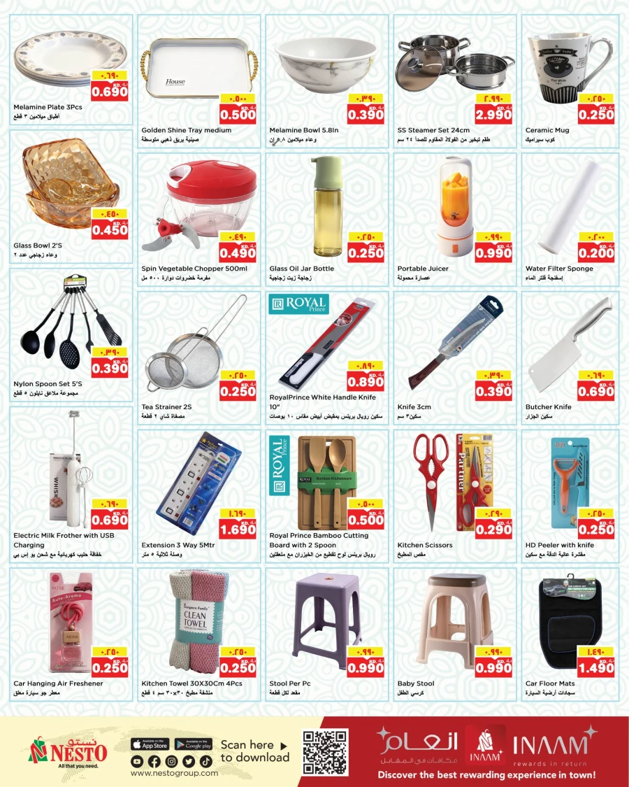 Fahaleel & Farwaniya Buy and Save More Offer