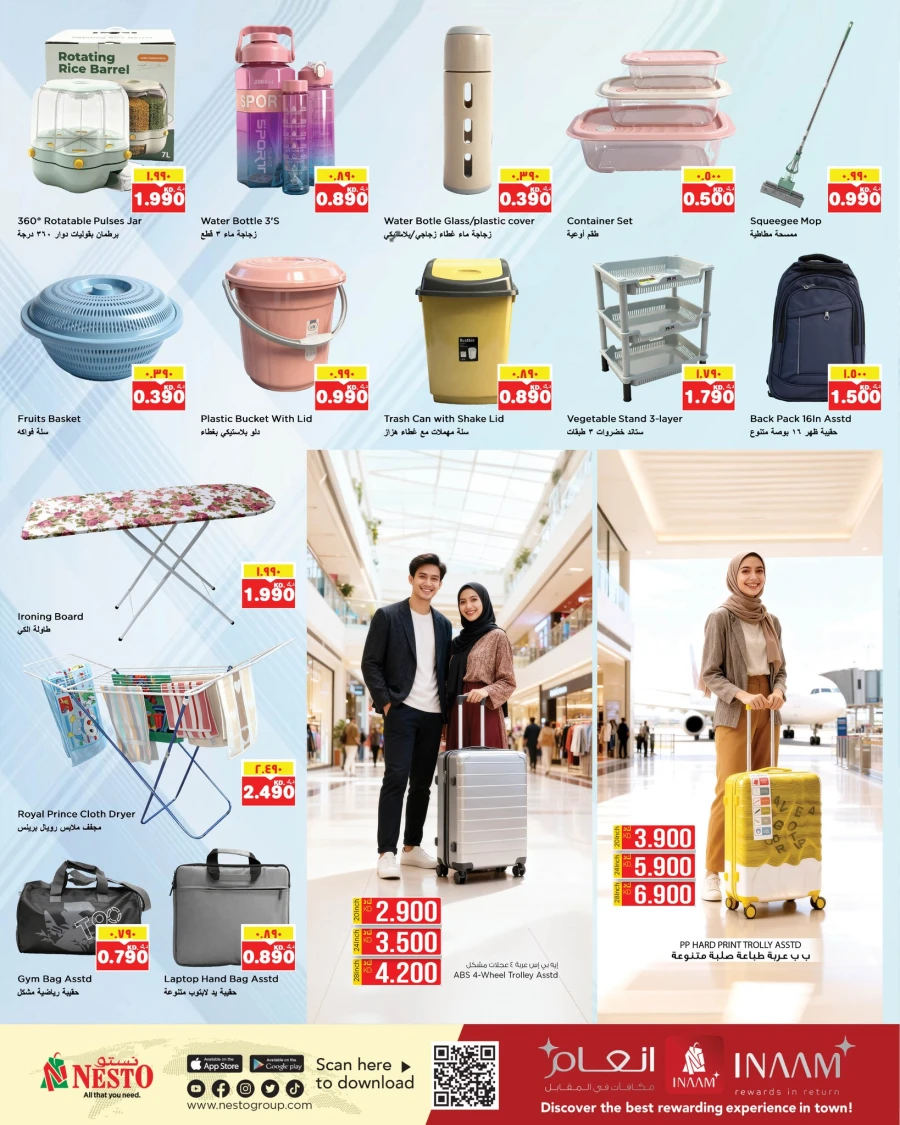 Fahaleel & Farwaniya Buy and Save More Offer