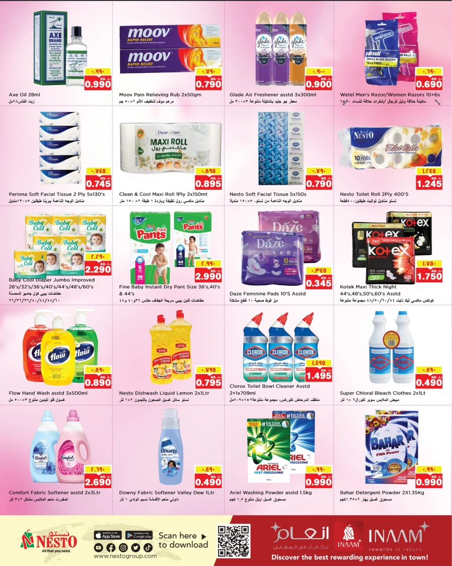 Fahaleel & Farwaniya Buy and Save More Offer